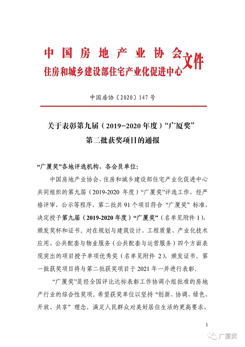 云顶集团·(中国)手机版app下载