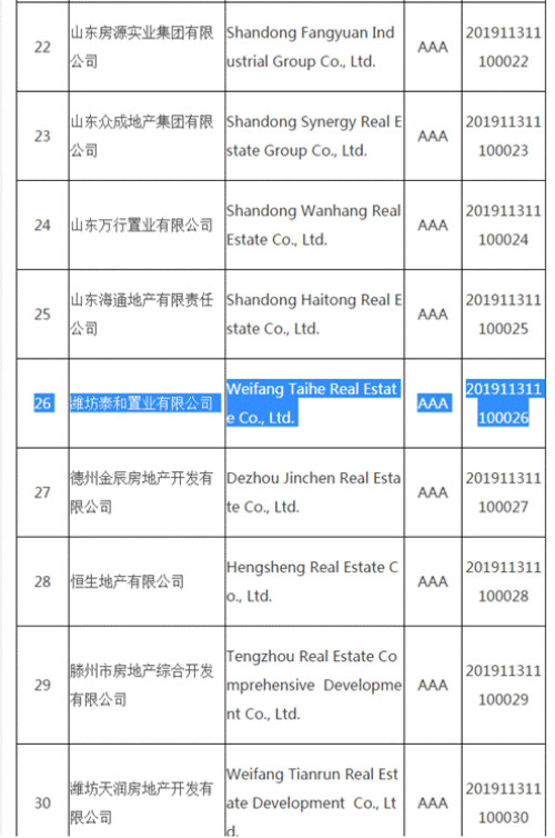 云顶集团·(中国)手机版app下载